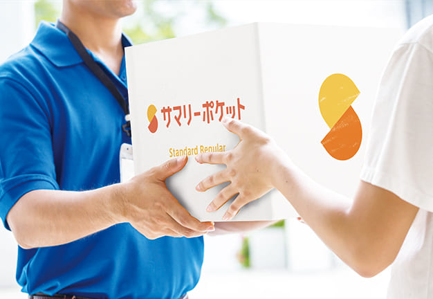 いつでも簡単に取り出し可能